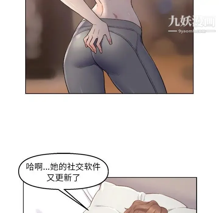 爸爸的朋友 第5话 第29页
