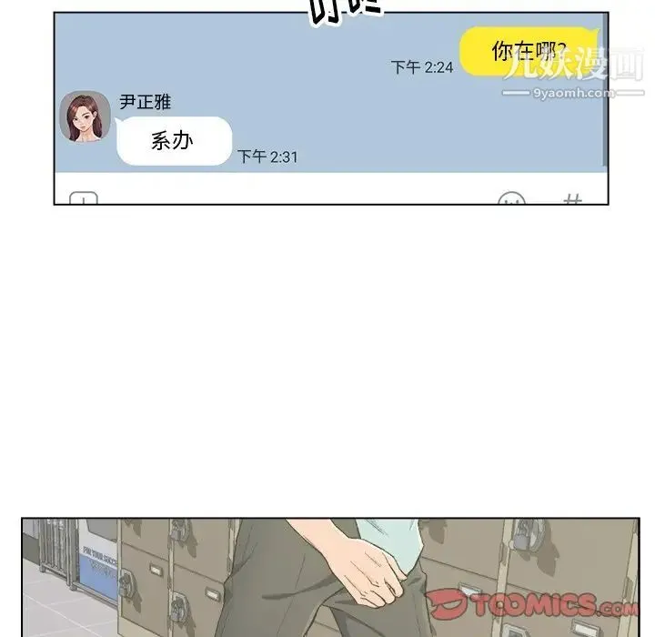 爸爸的朋友 第5话 第38页