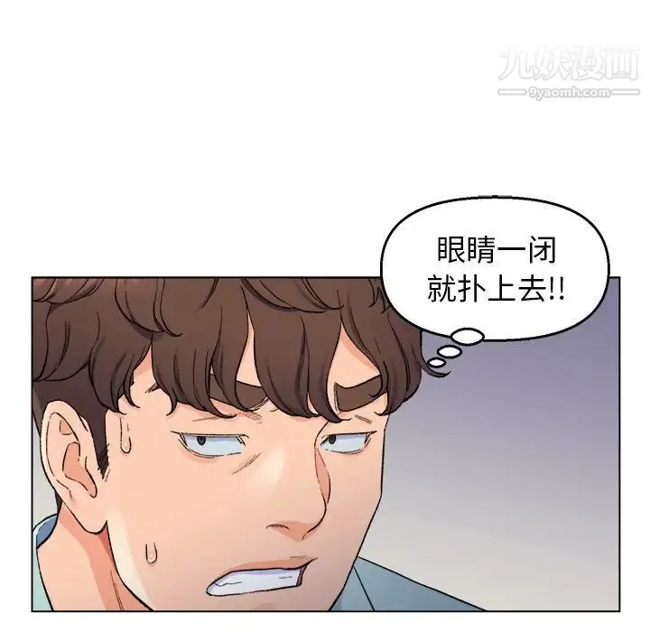 爸爸的朋友 第5话 第68页
