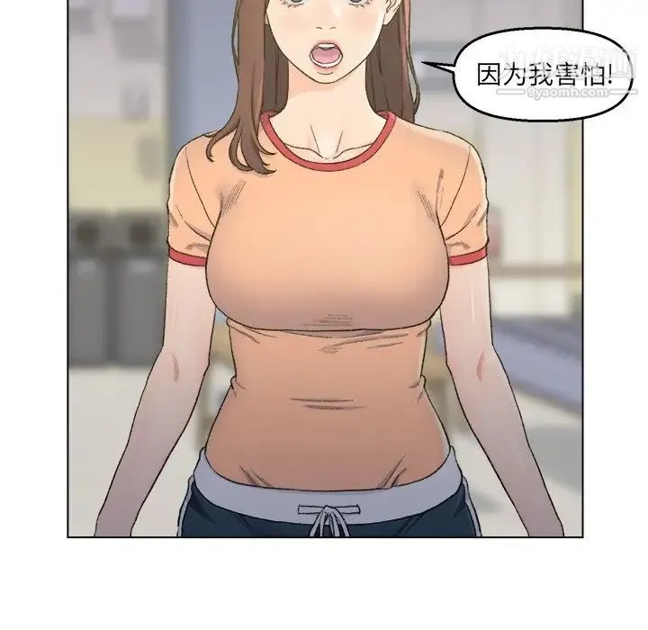 爸爸的朋友 第5话 第83页