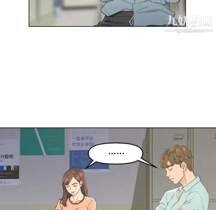 爸爸的朋友 第5话 第57页
