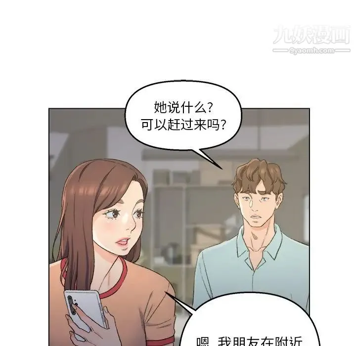 爸爸的朋友 第5话 第55页