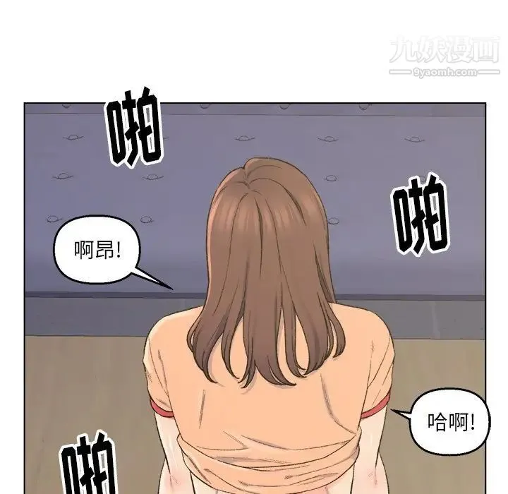 爸爸的朋友 第5话 第73页