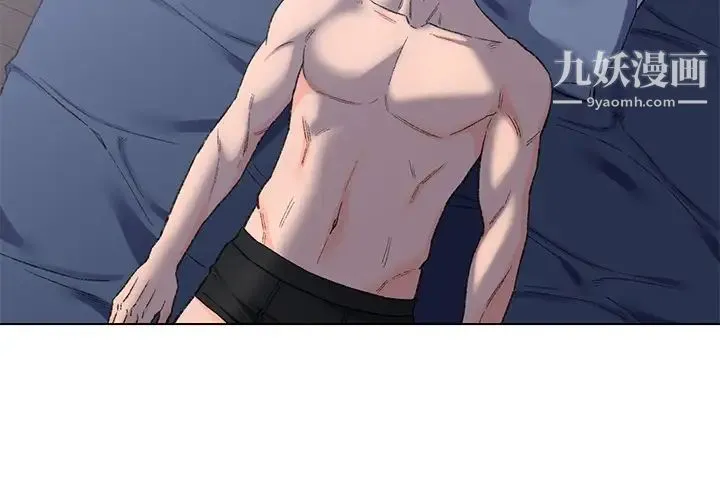 爸爸的朋友 第5话 第4页