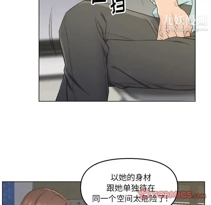 爸爸的朋友 第5话 第66页