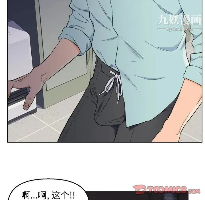 爸爸的朋友 第5话 第94页