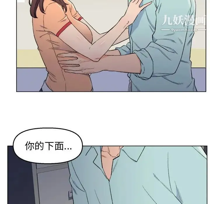 爸爸的朋友 第5话 第93页