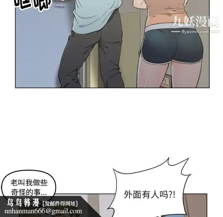 爸爸的朋友 第5话 第51页