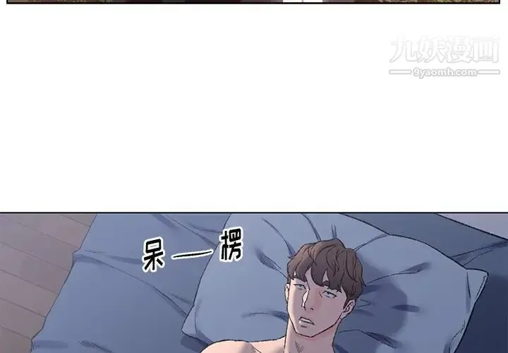 爸爸的朋友 第5话 第3页