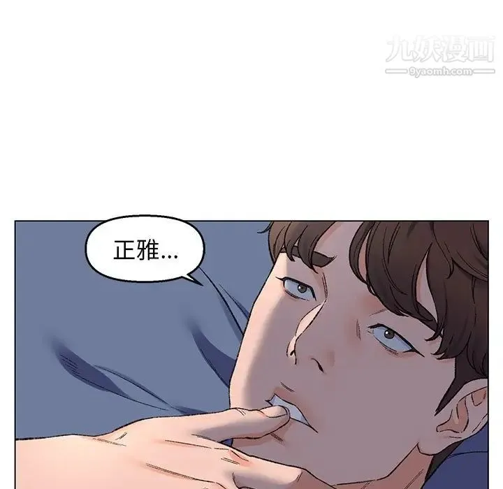 爸爸的朋友 第5话 第7页