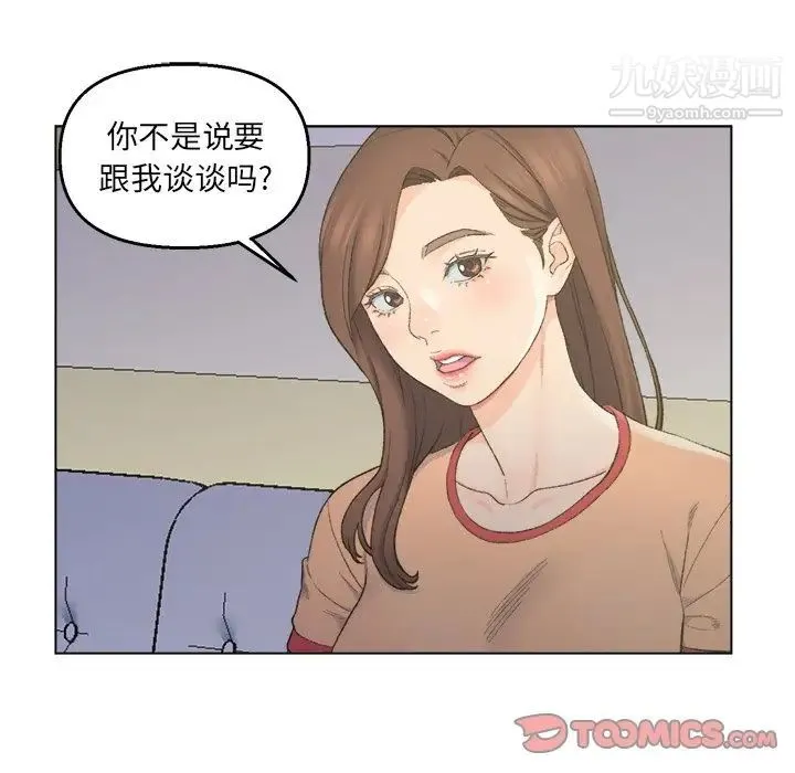 爸爸的朋友 第5话 第78页