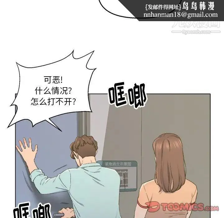 爸爸的朋友 第5话 第50页