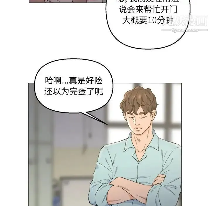 爸爸的朋友 第5话 第56页