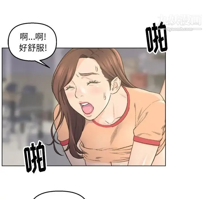 爸爸的朋友 第5话 第75页