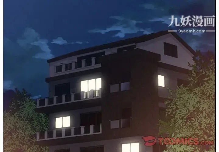 爸爸的朋友 第5话 第2页