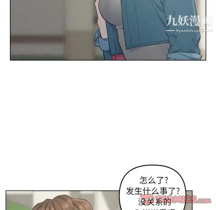 爸爸的朋友 第5话 第18页