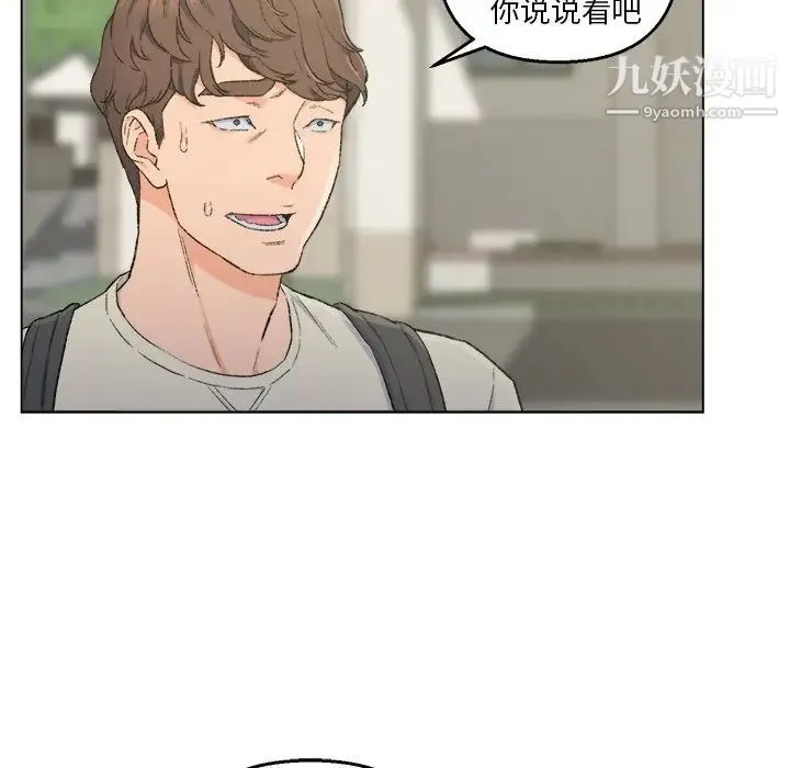 爸爸的朋友 第5话 第19页
