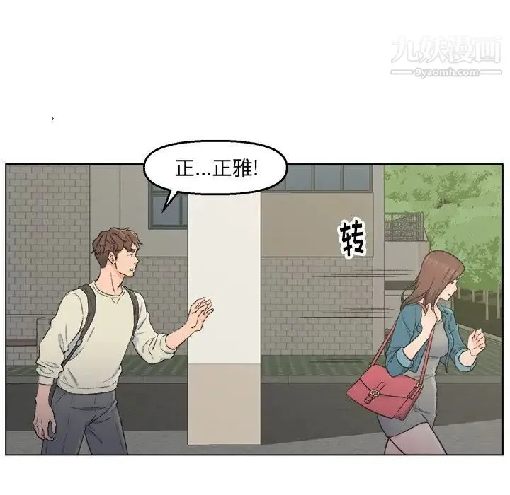 爸爸的朋友 第5话 第21页