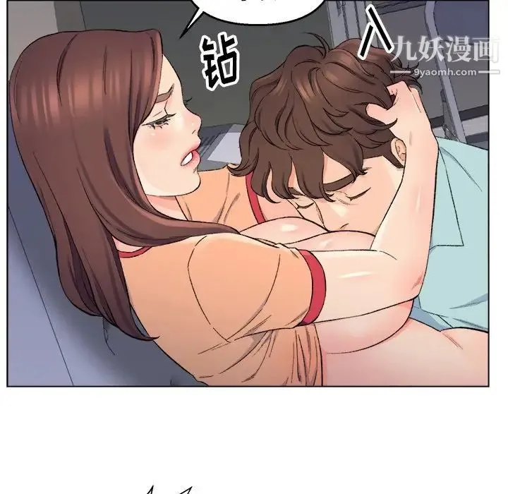 爸爸的朋友 第5话 第71页