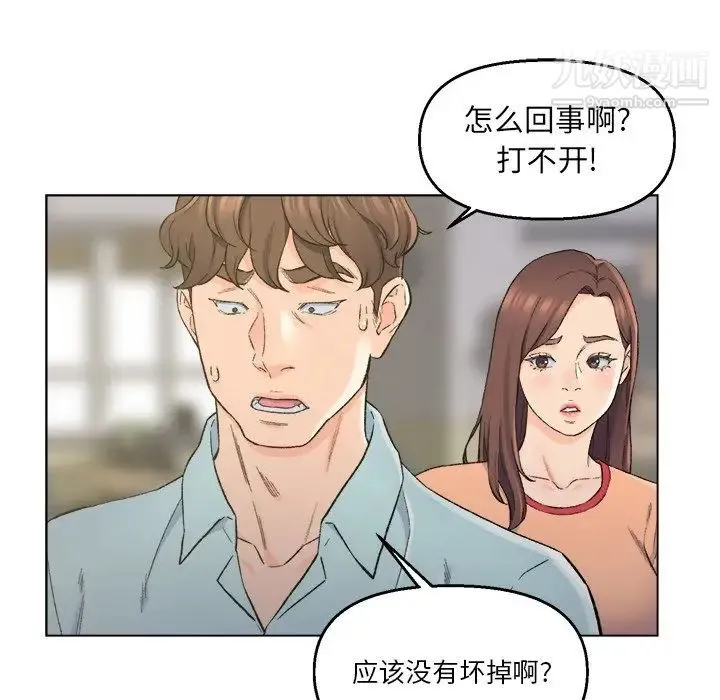 爸爸的朋友 第5话 第49页