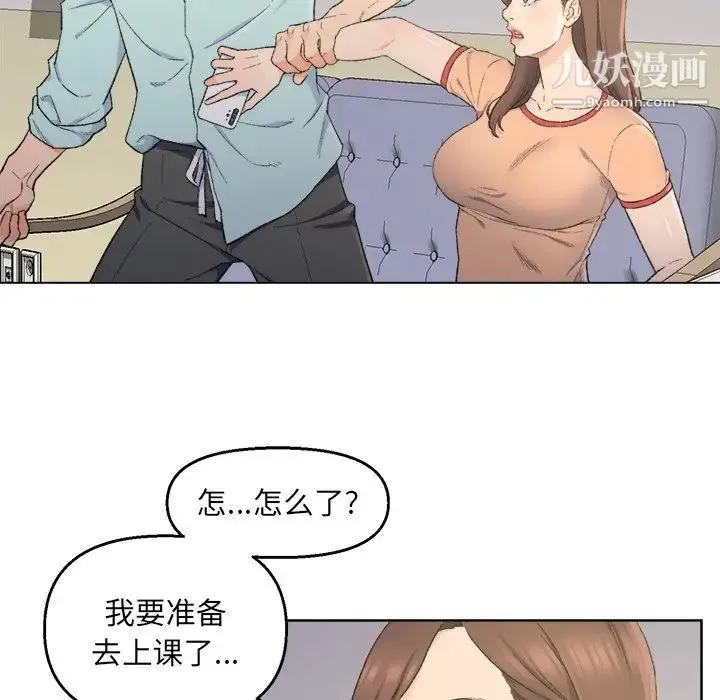 爸爸的朋友 第5话 第44页