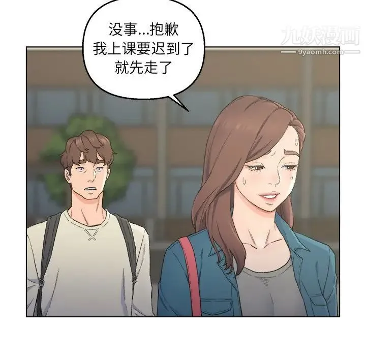 爸爸的朋友 第5话 第20页