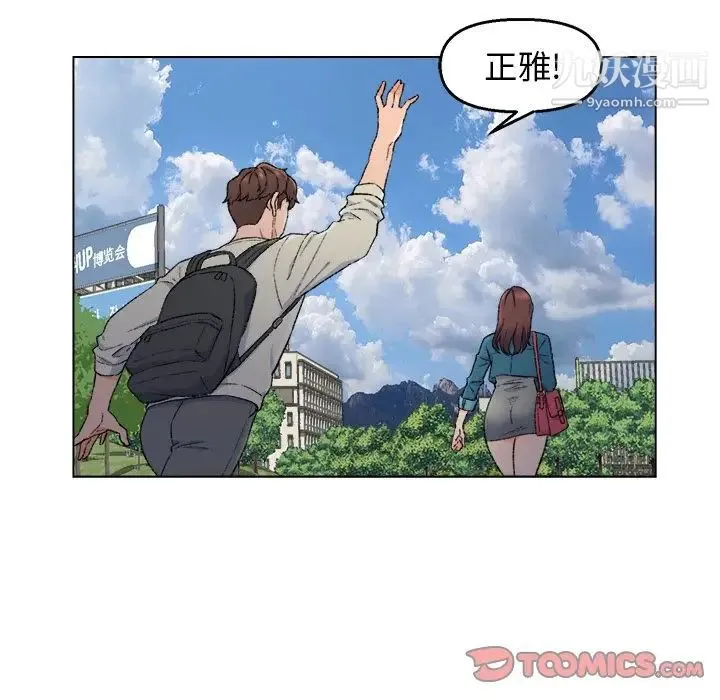 爸爸的朋友 第5话 第14页