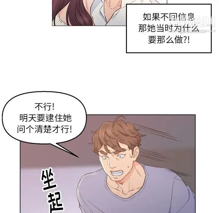 爸爸的朋友 第5话 第33页