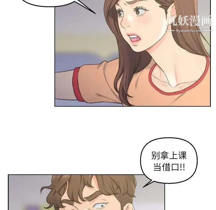 爸爸的朋友 第5话 第45页