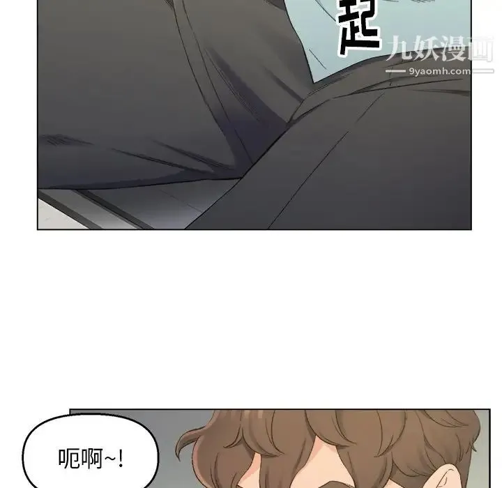爸爸的朋友 第5话 第64页