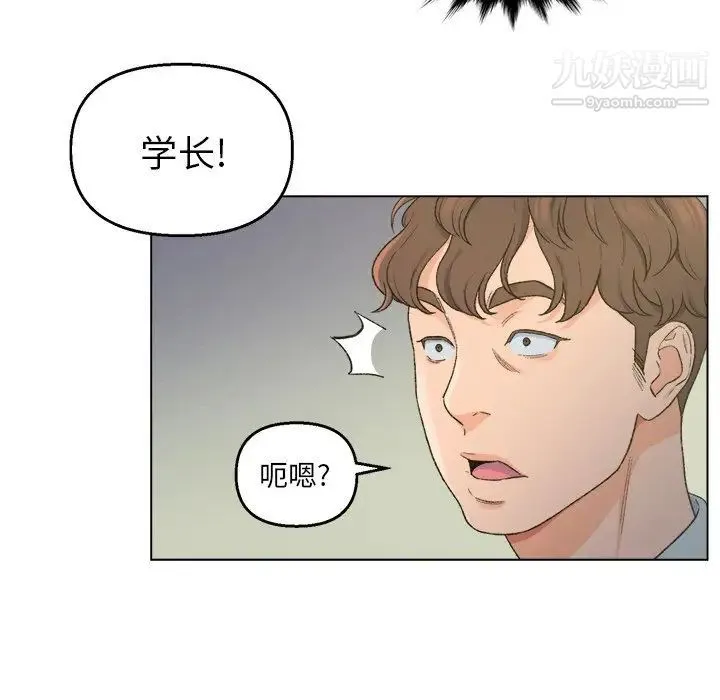 爸爸的朋友 第5话 第77页