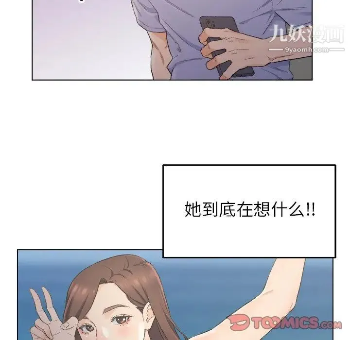 爸爸的朋友 第5话 第34页