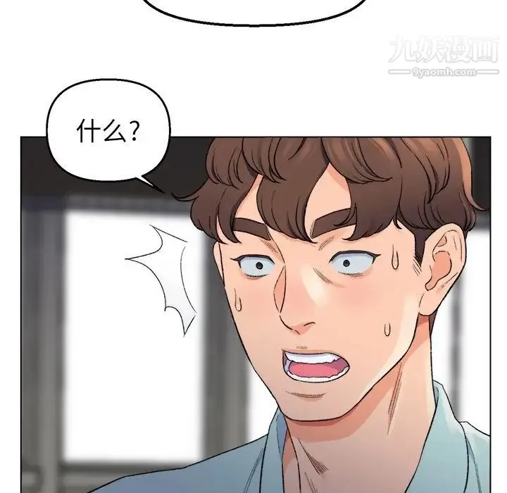 爸爸的朋友 第5话 第96页