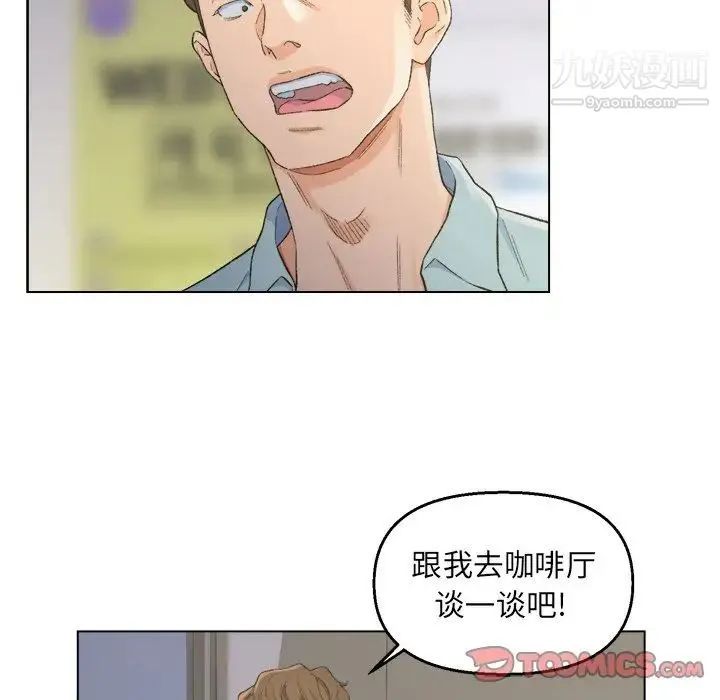 爸爸的朋友 第5话 第46页