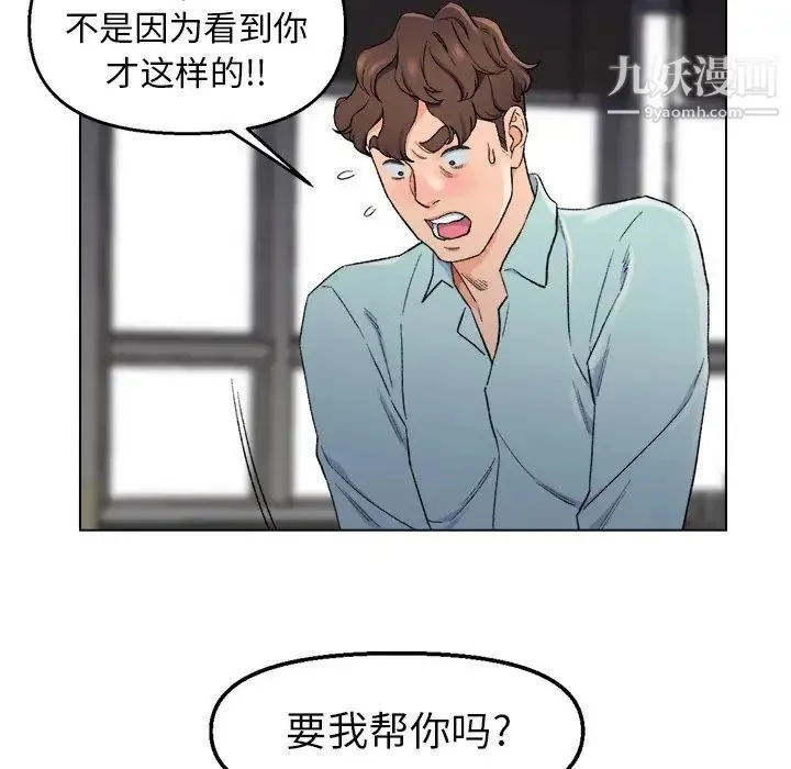 爸爸的朋友 第5话 第95页