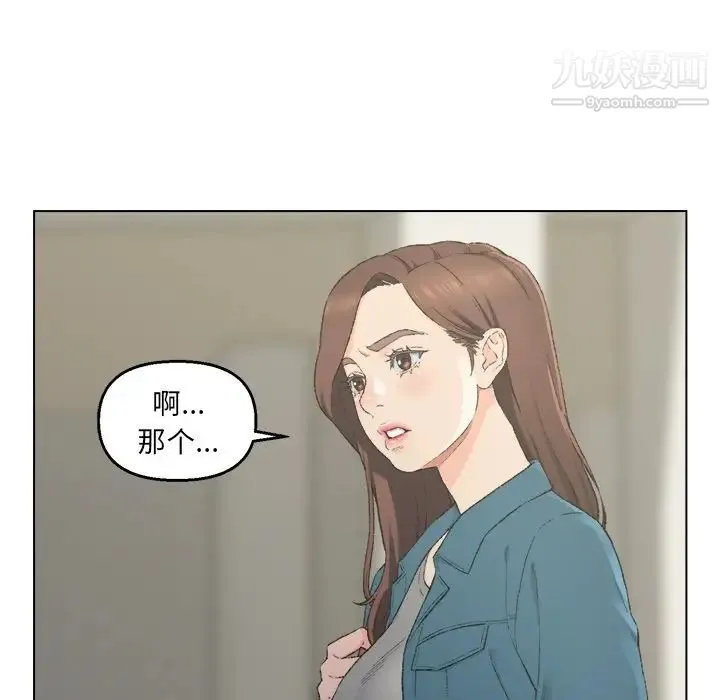 爸爸的朋友 第5话 第17页
