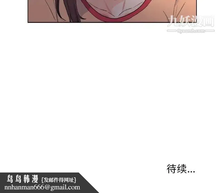 爸爸的朋友 第5话 第99页