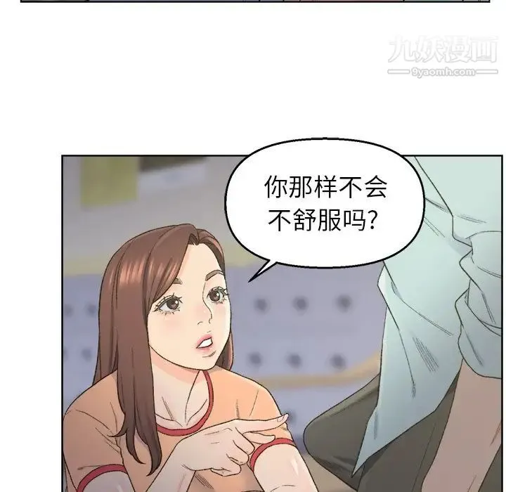 爸爸的朋友 第5话 第97页
