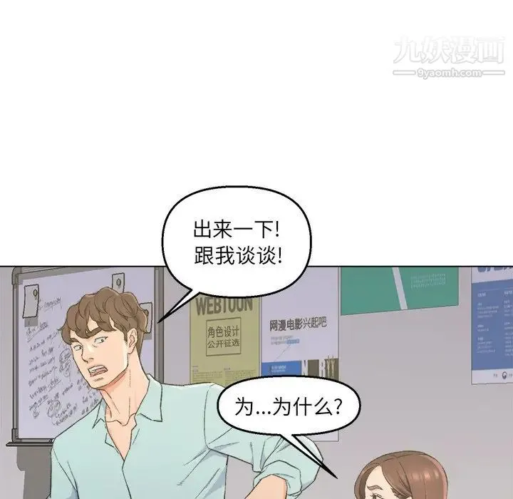 爸爸的朋友 第5话 第43页
