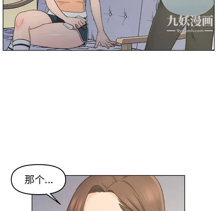 爸爸的朋友 第5话 第81页
