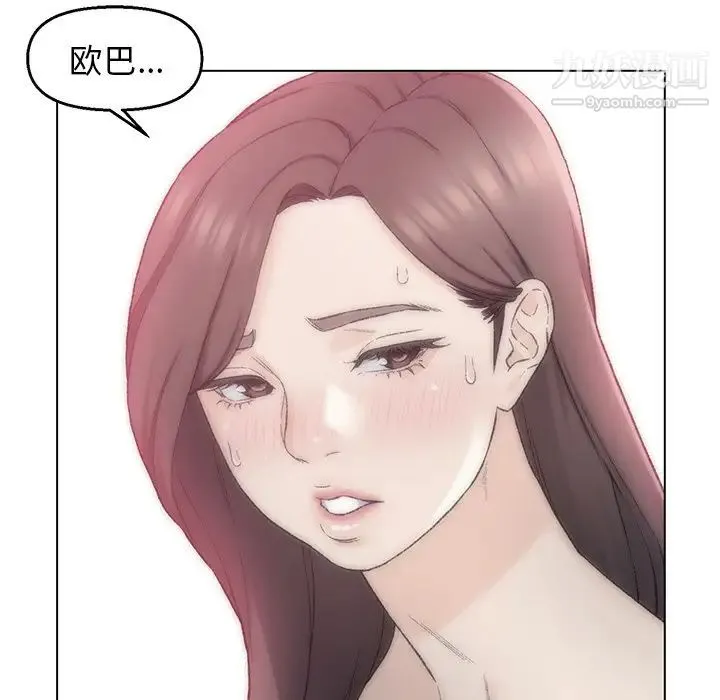 爸爸的朋友 第5话 第5页