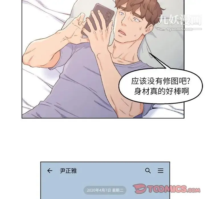 爸爸的朋友 第5话 第30页
