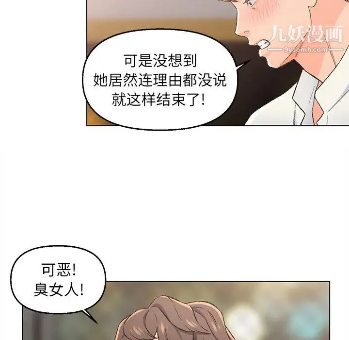 爸爸的朋友 第4话 第47页