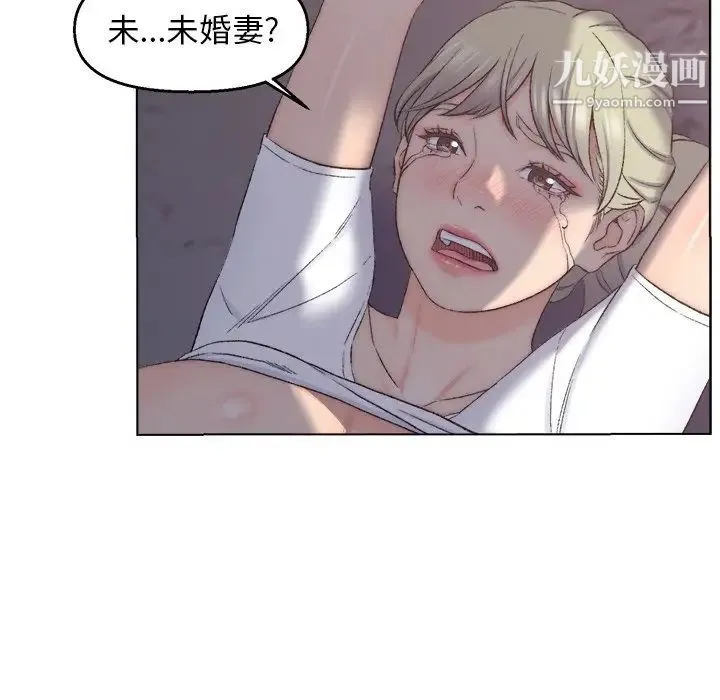 爸爸的朋友 第4话 第9页