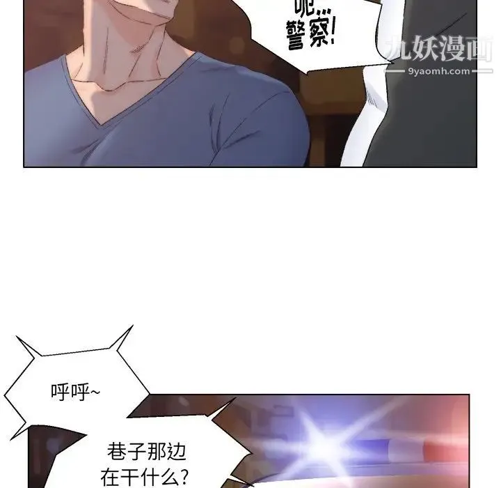 爸爸的朋友 第4话 第21页