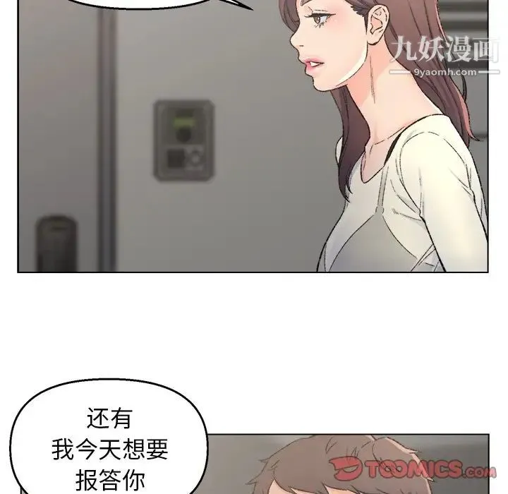 爸爸的朋友 第4话 第78页