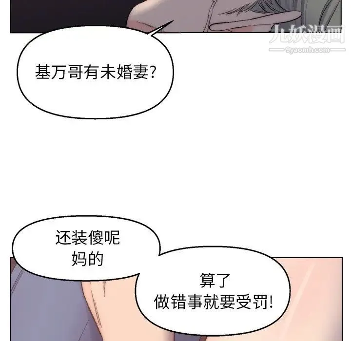 爸爸的朋友 第4话 第11页