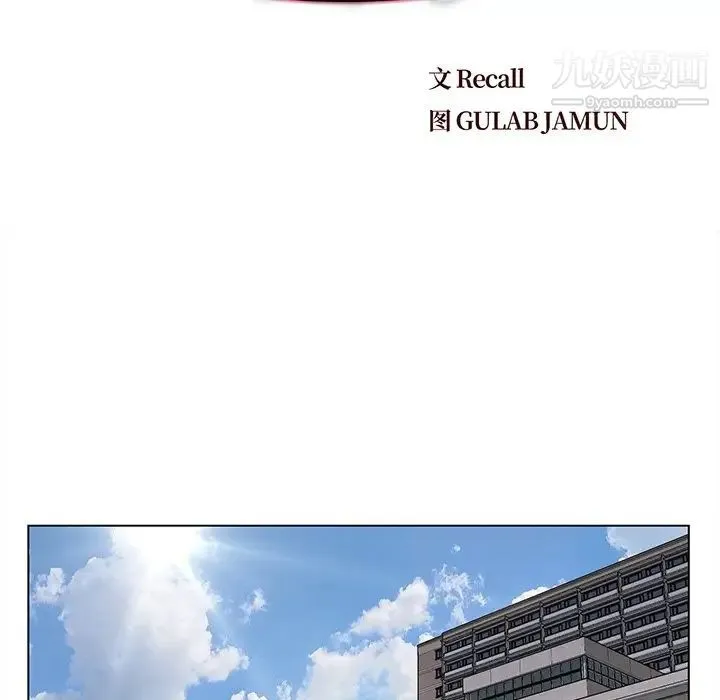 爸爸的朋友 第4话 第27页