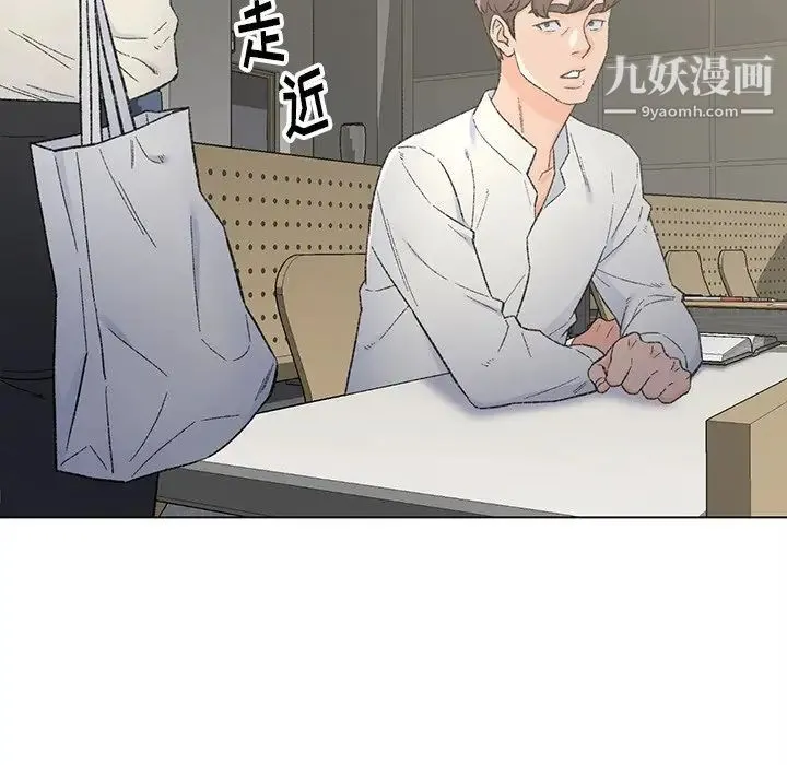 爸爸的朋友 第4话 第29页