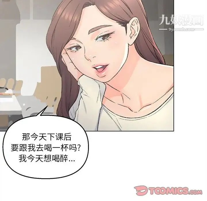 爸爸的朋友 第4话 第42页